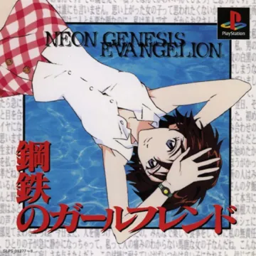 Neon Genesis Evangelion - Original Screen Saver (JP) box cover front